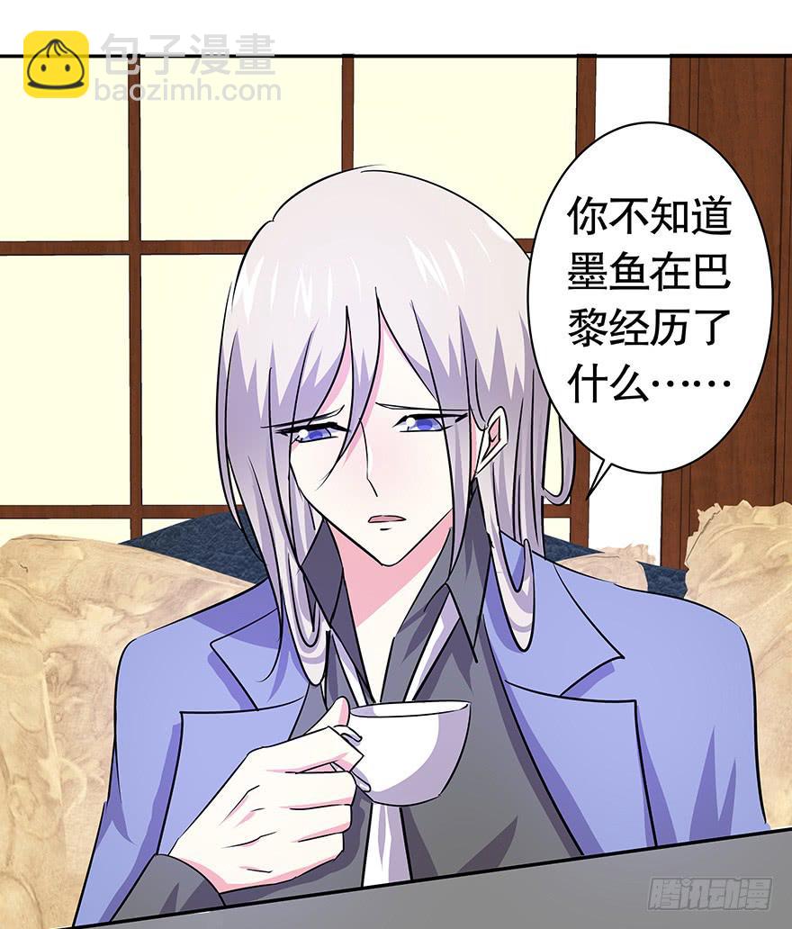 听说你还爱墨鱼-第68话