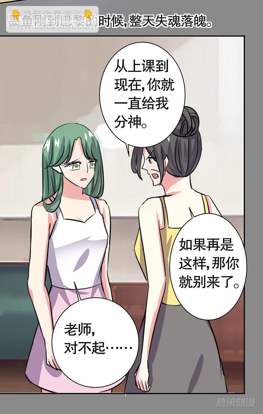 听说你还爱墨鱼-第68话