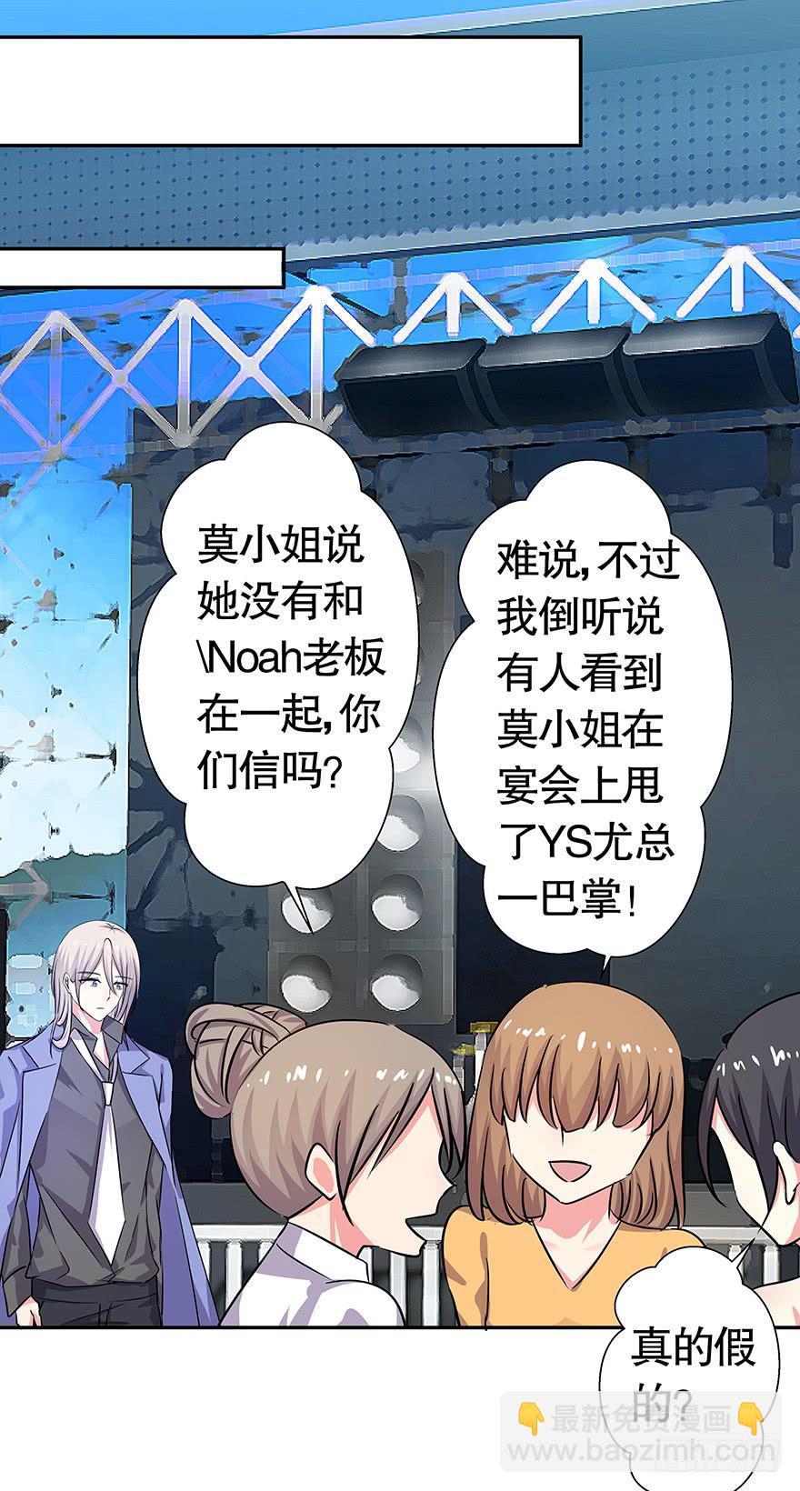 听说你还爱墨鱼-第68话