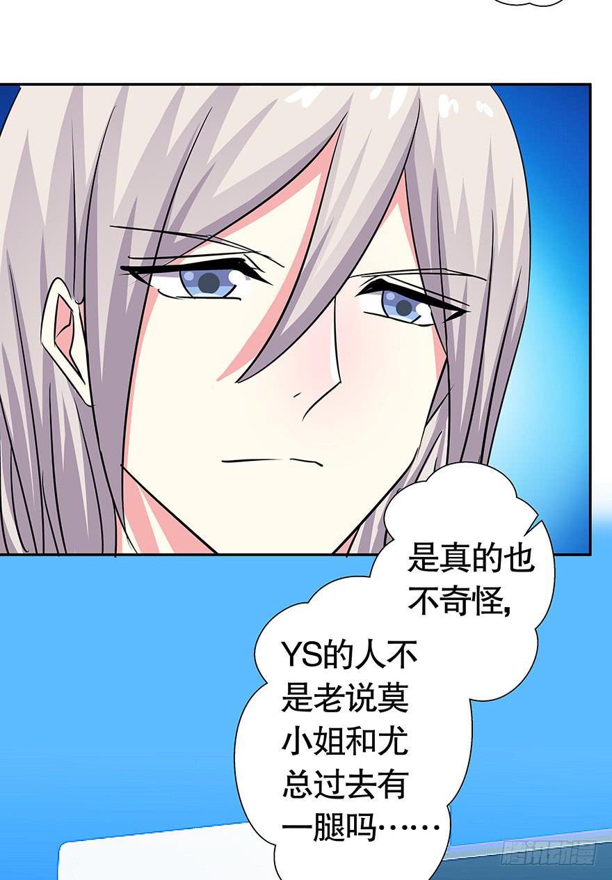 听说你还爱墨鱼-第68话