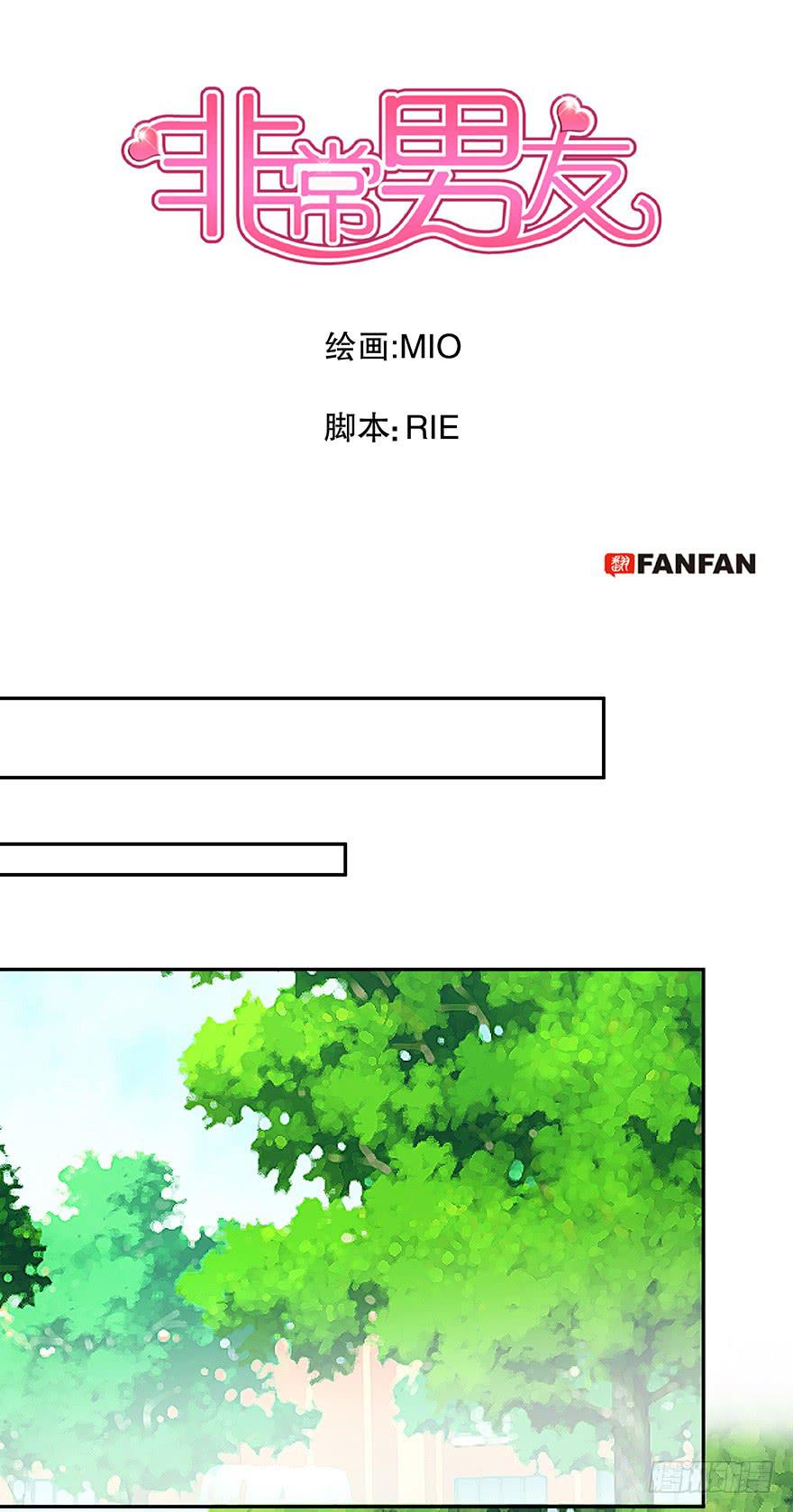 听说你们很熟-第70话