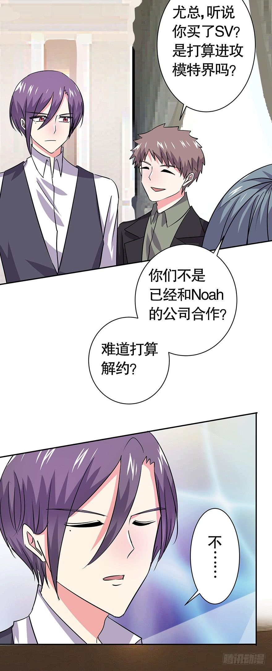 听说你们很熟-第70话