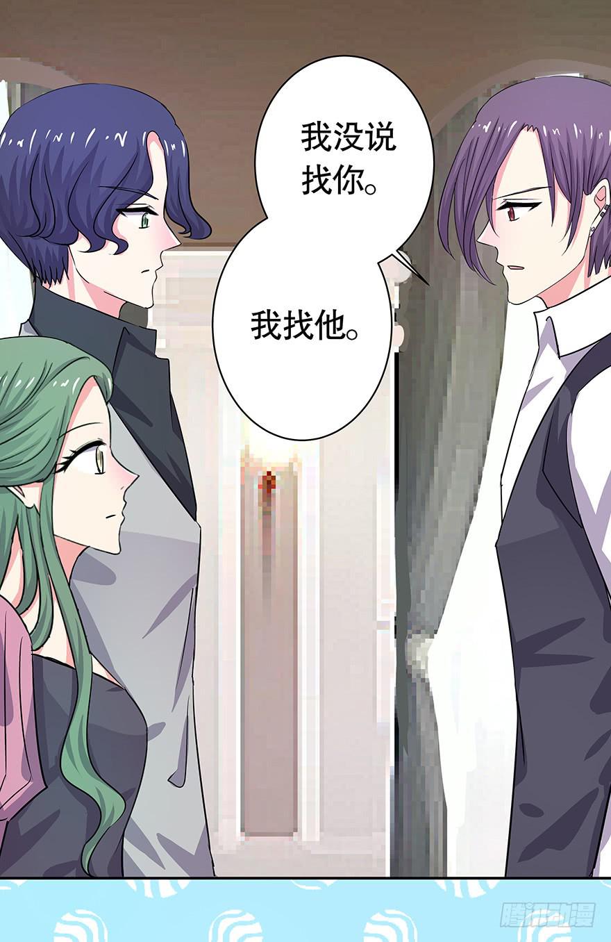听说你们很熟-第70话