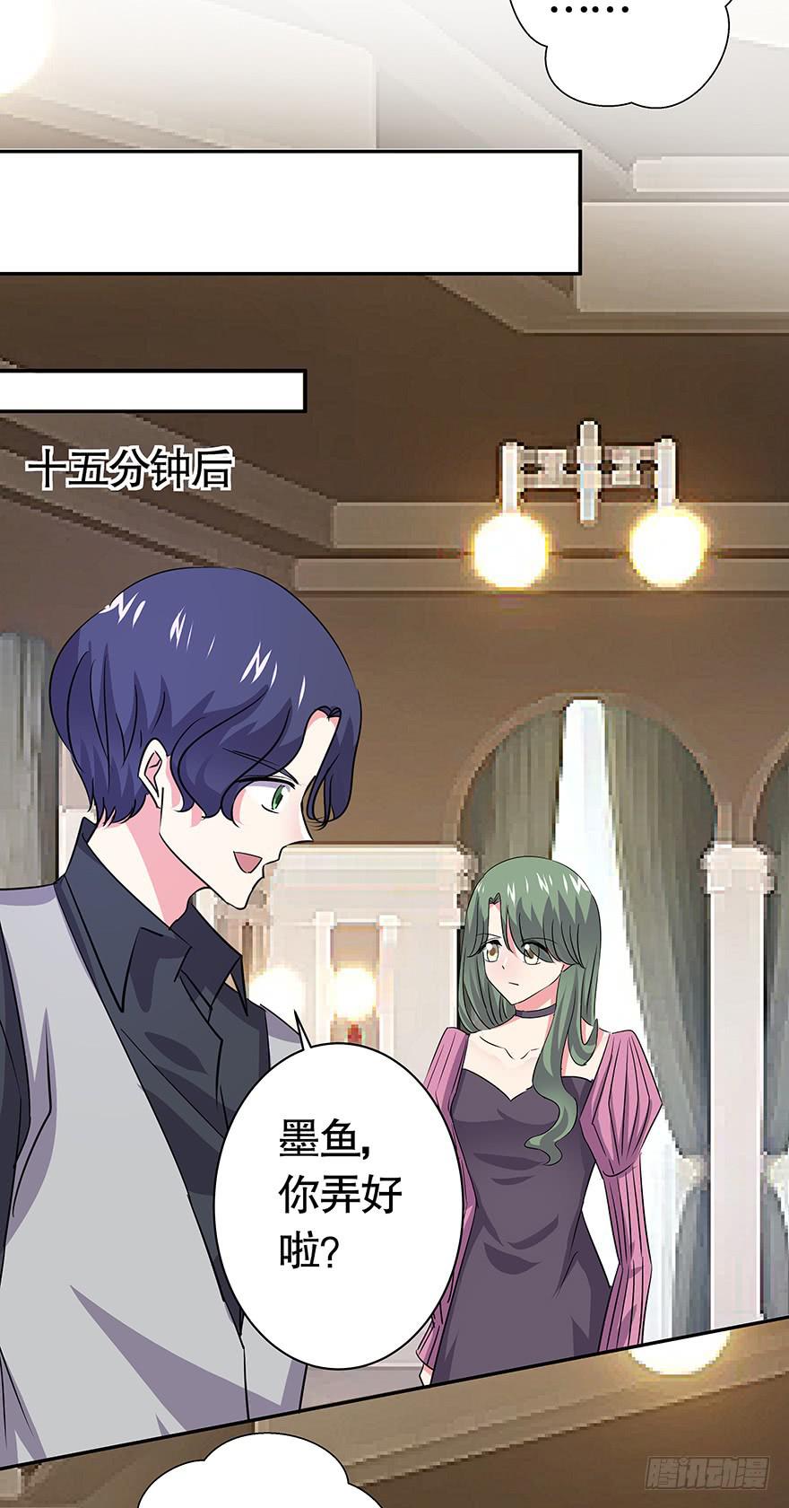 听说你们很熟-第70话