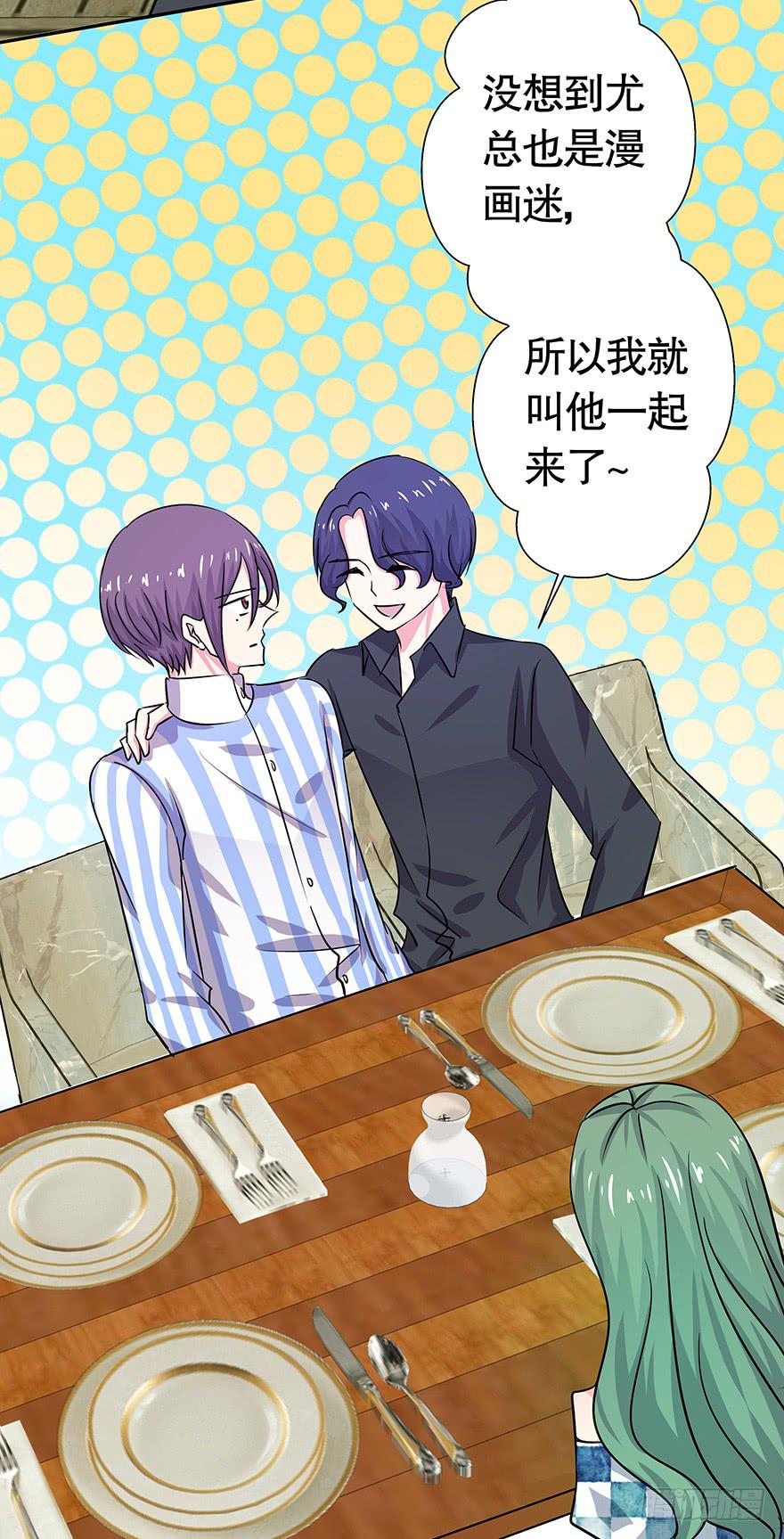听说你们很熟-第70话