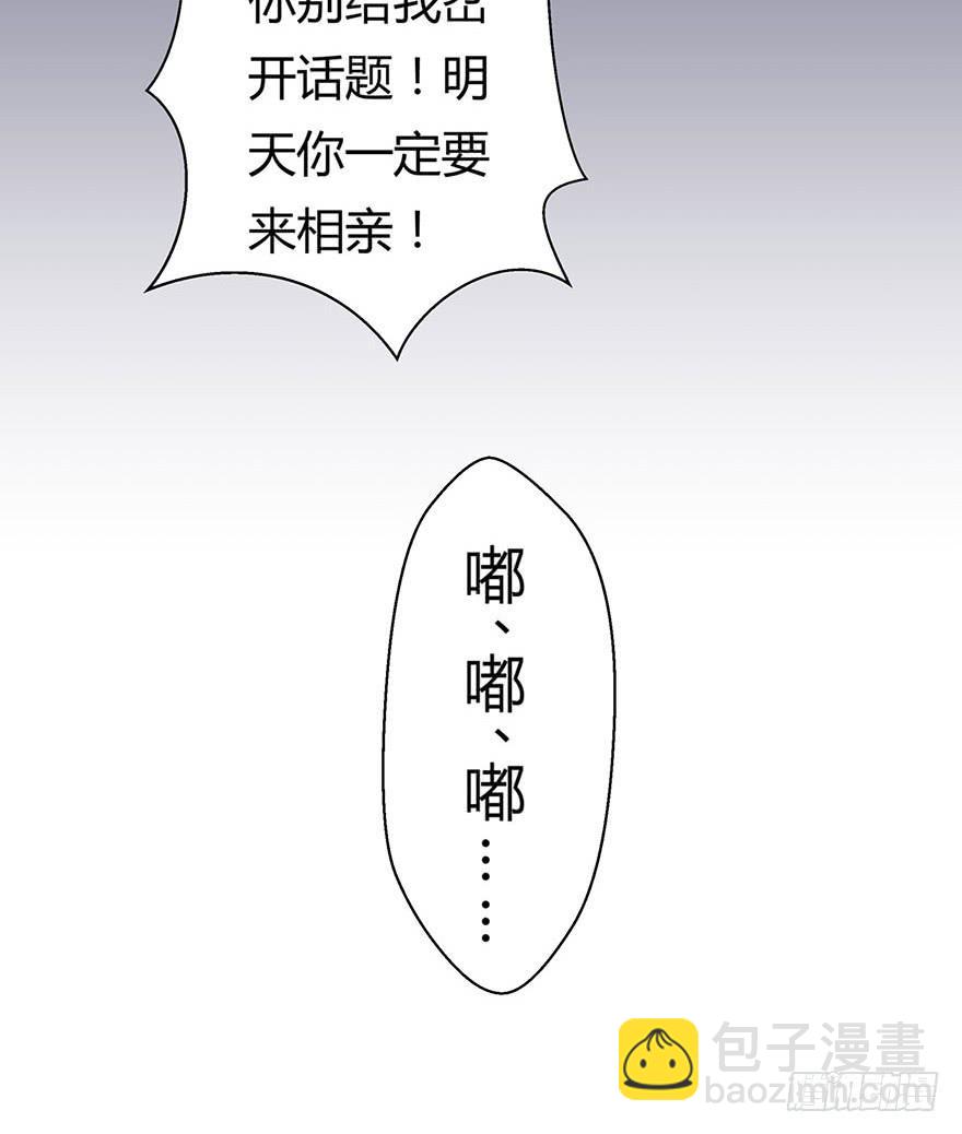 听说你喜欢这系列-第8话