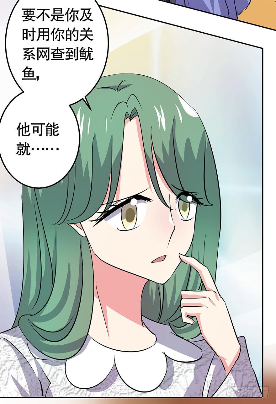 听说墨鱼美女救男-第72话