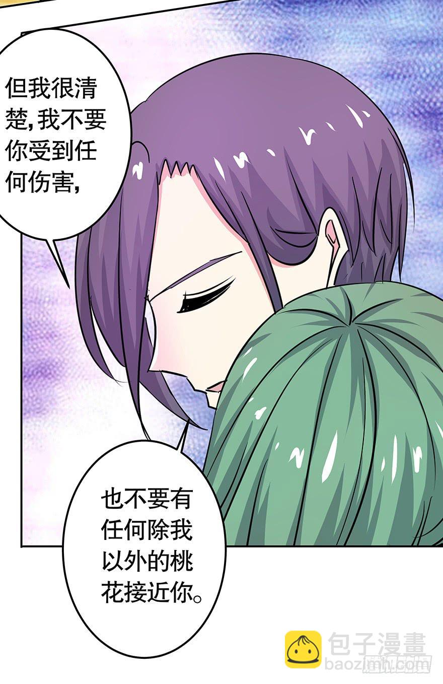 听说墨鱼美女救男-第72话