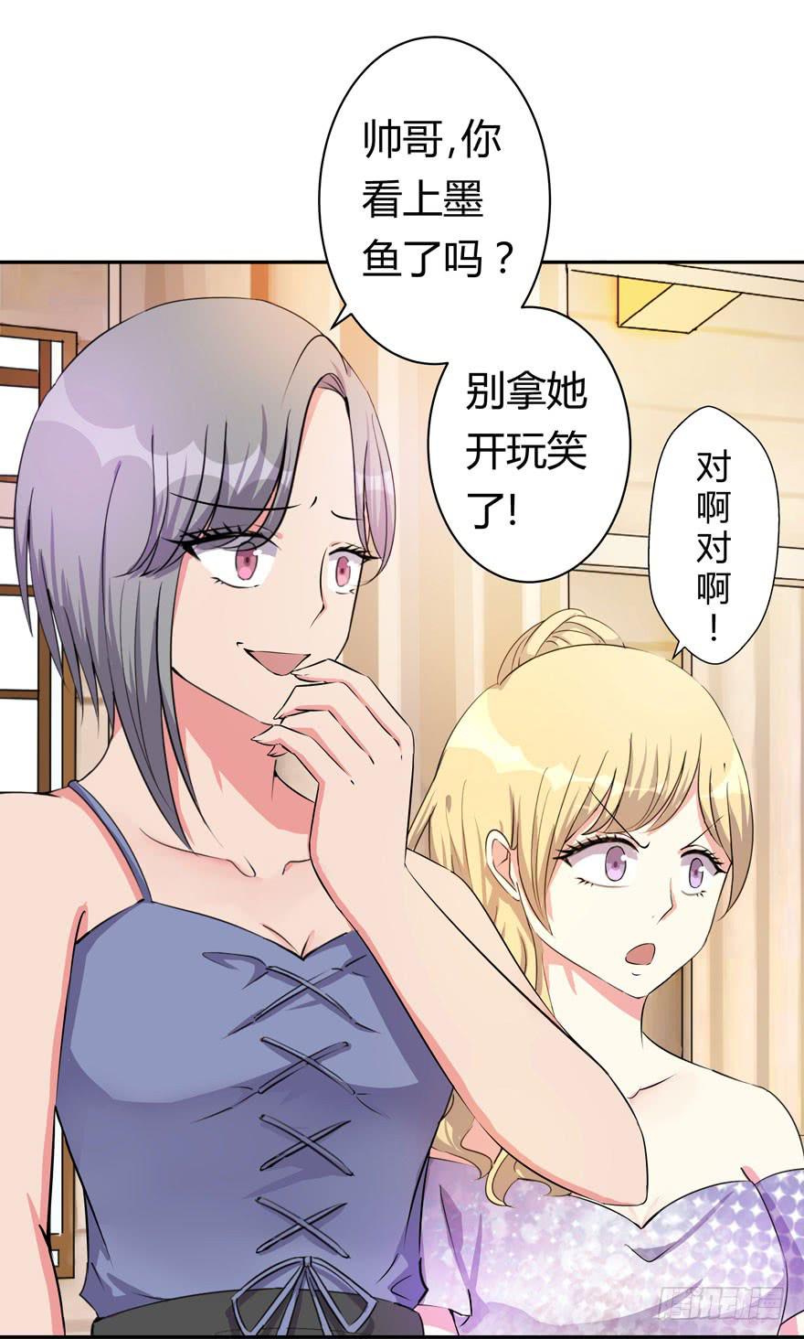 你已经有男朋友了-第10话