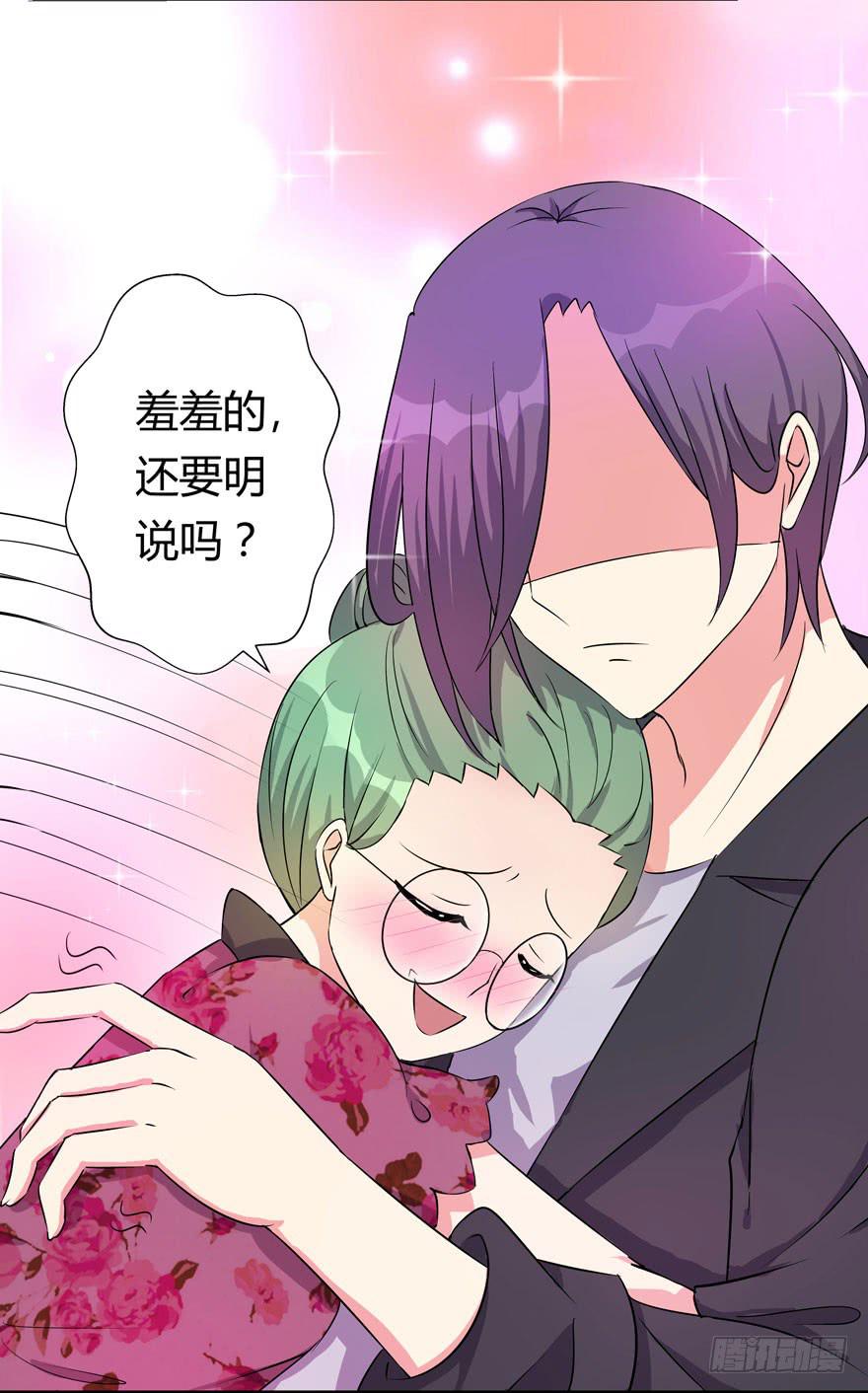 你已经有男朋友了-第10话