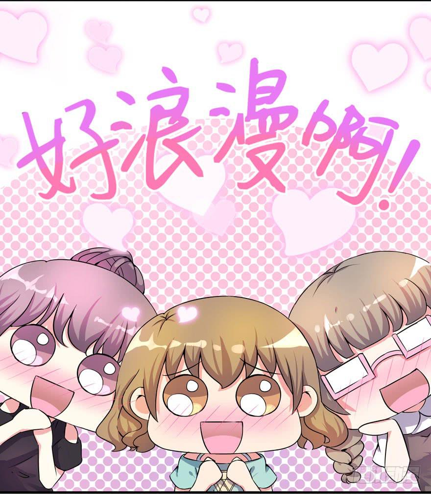 你已经有男朋友了-第10话