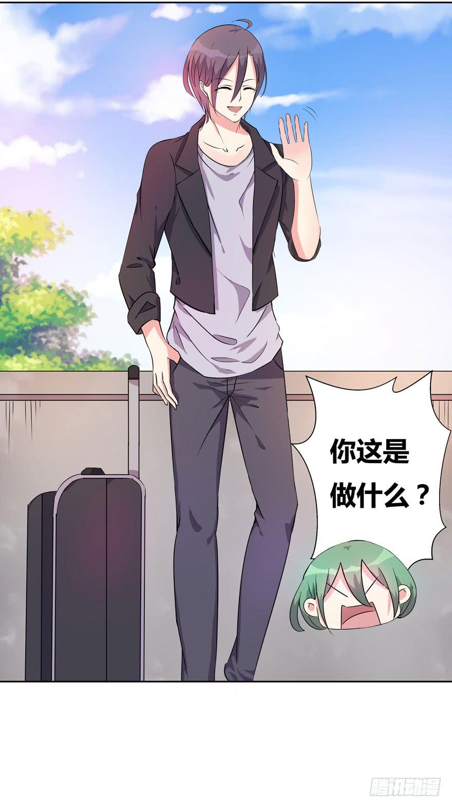 你已经有男朋友了-第10话