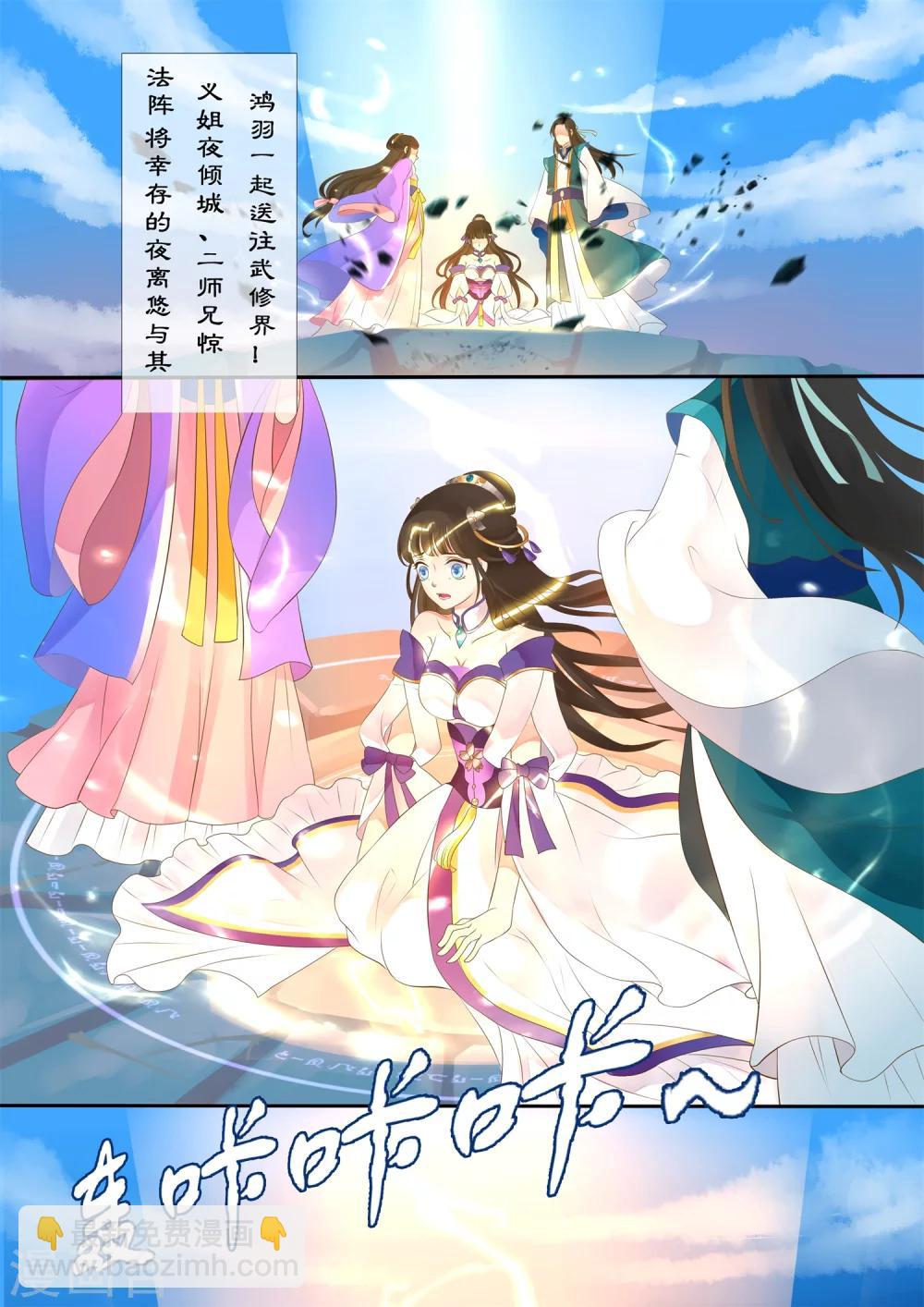 序章-第2话