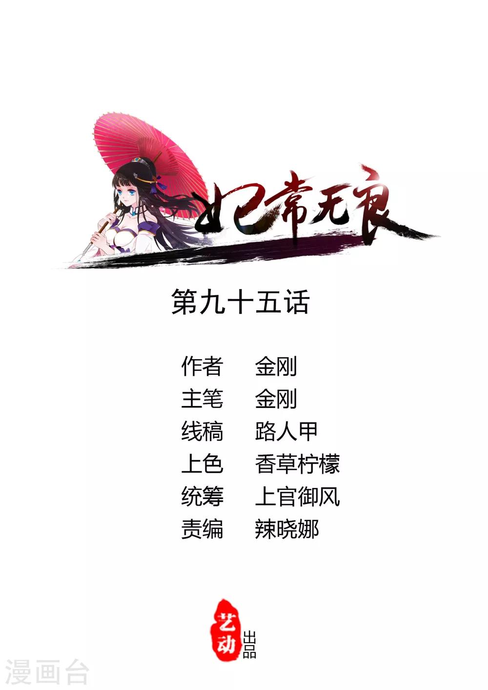 第95话-第104话