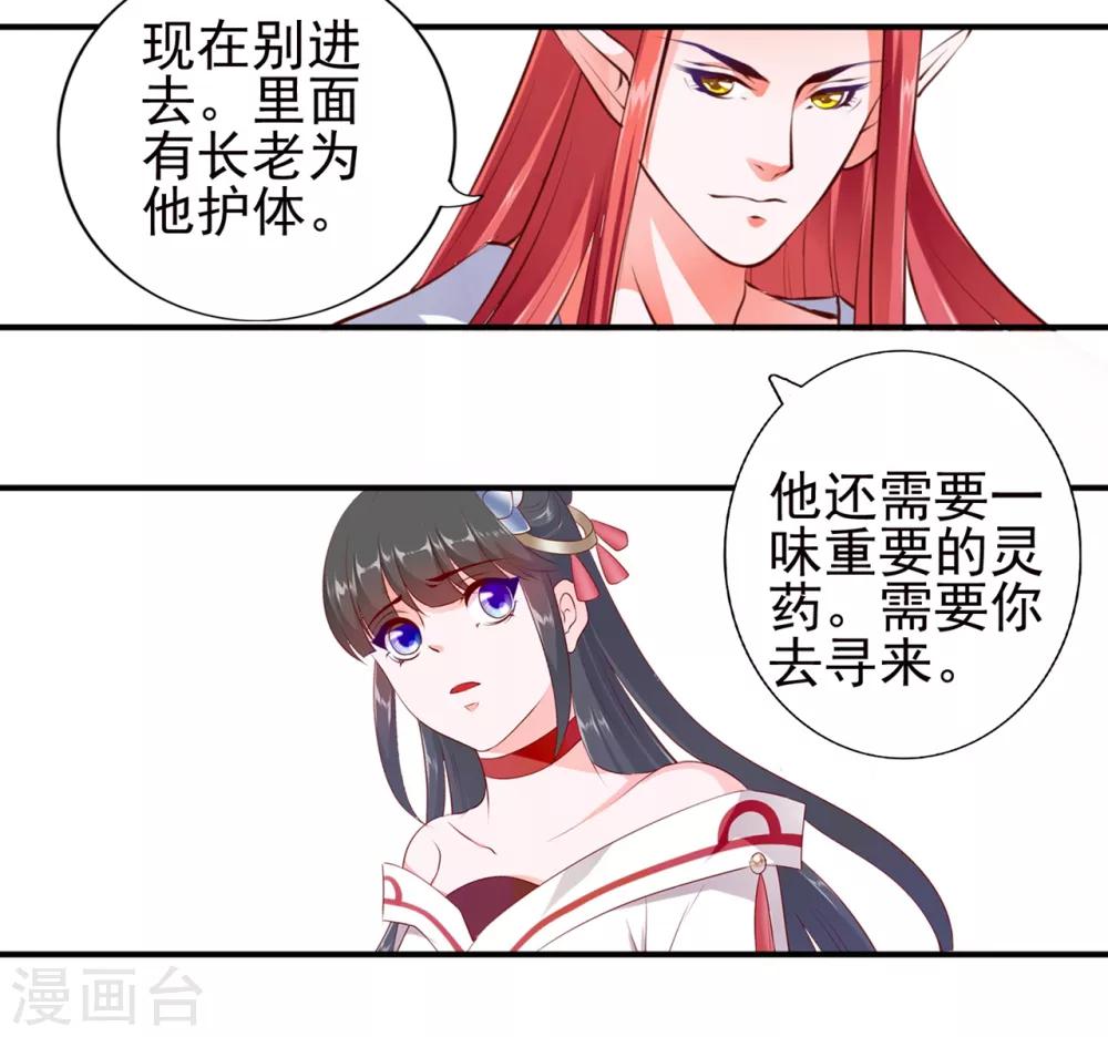 第97话-第106话