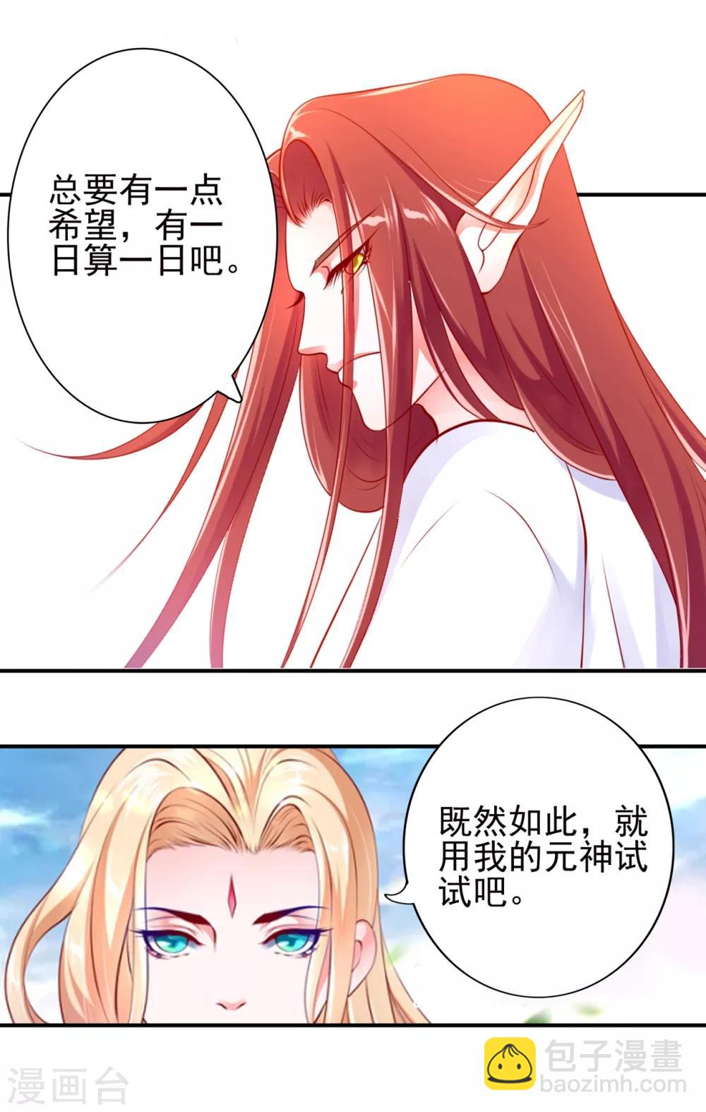 第97话-第106话