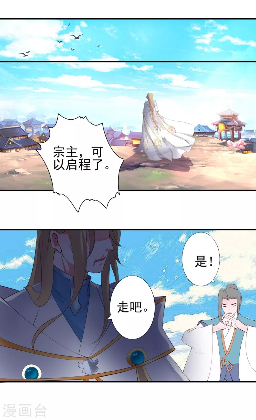 第97话-第106话
