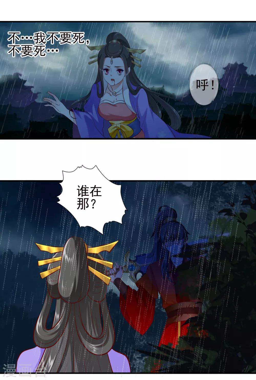 第97话-第106话