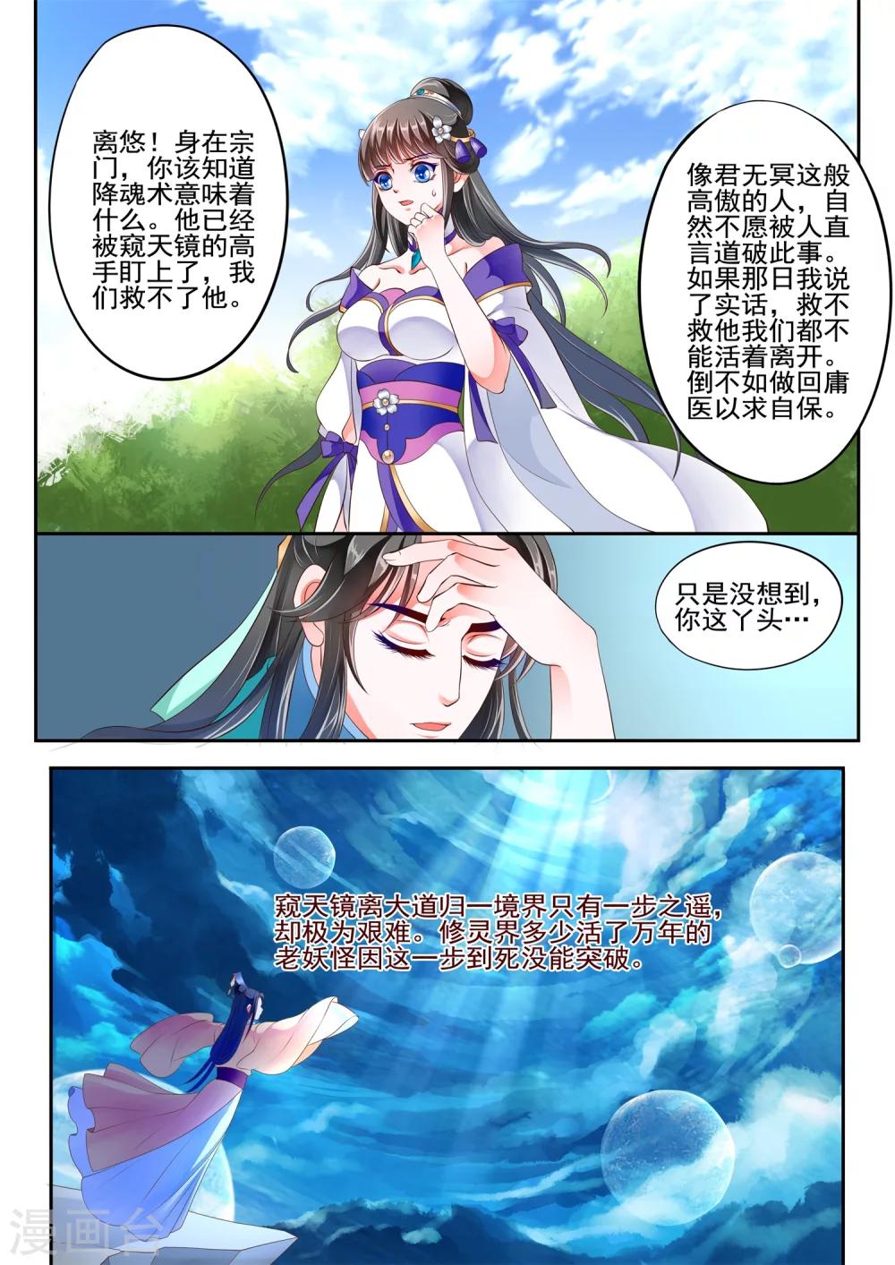 第10话-第12话