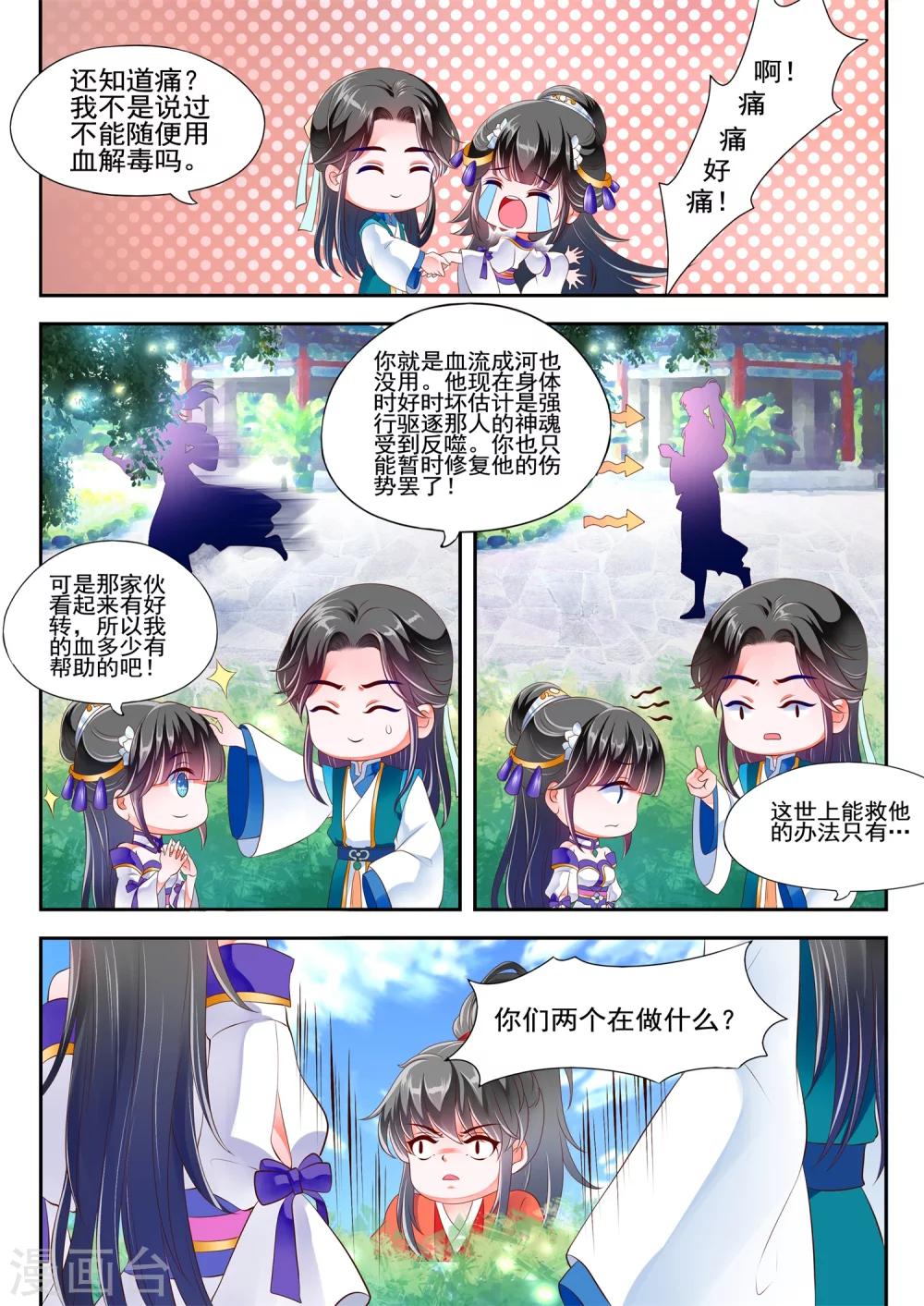 第10话-第12话