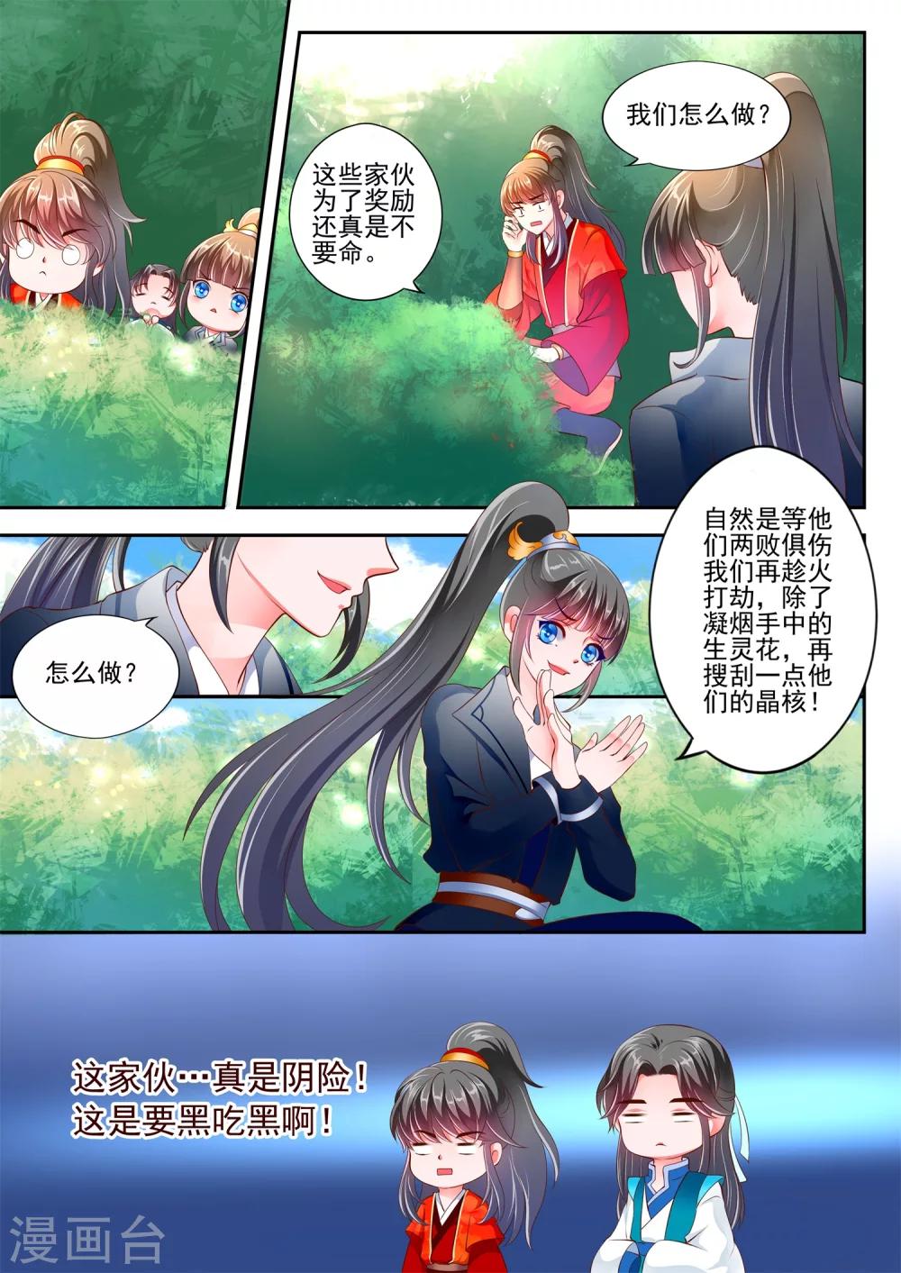 第14话-第16话