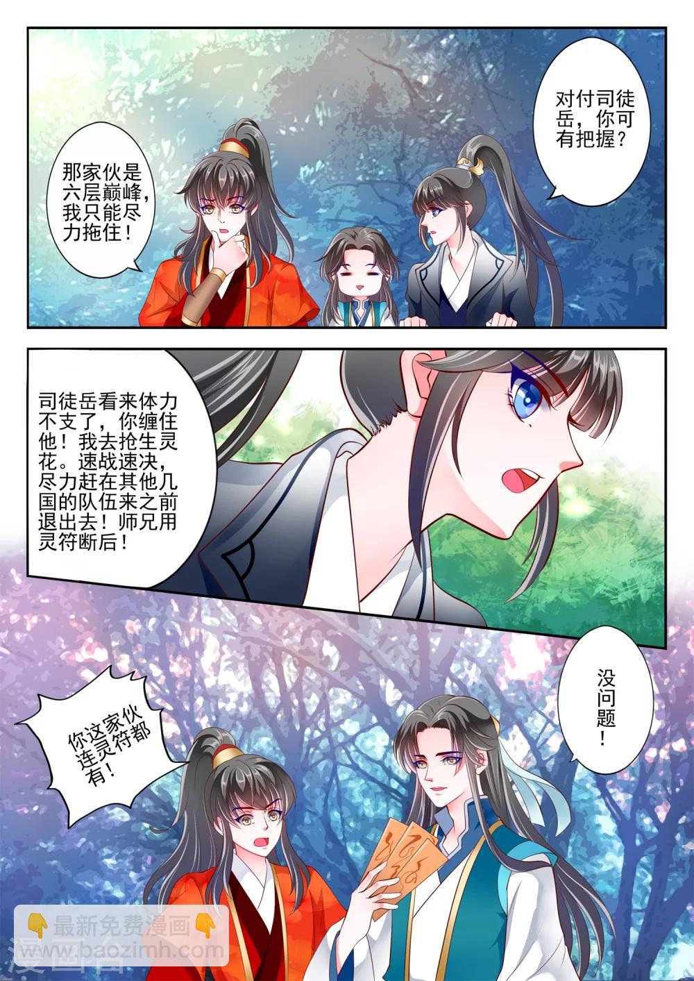 第14话-第16话