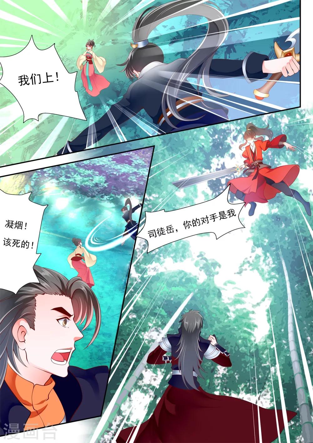 第14话-第16话
