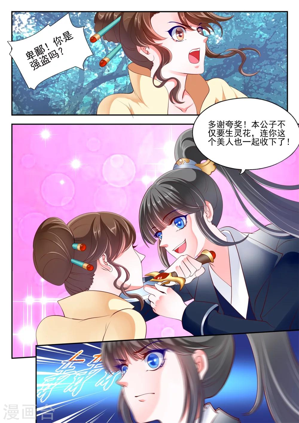 第14话-第16话