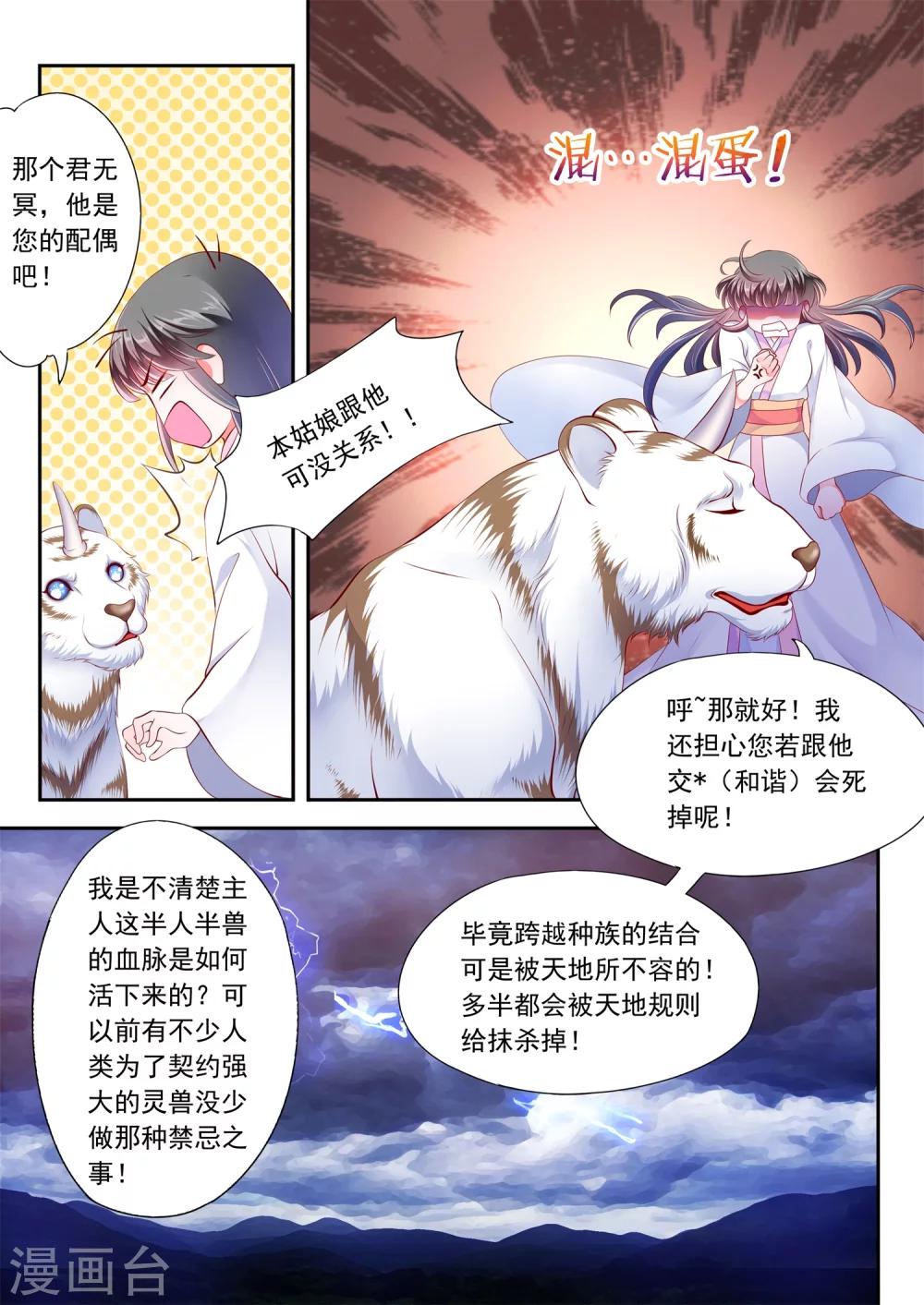 第17话-第20话