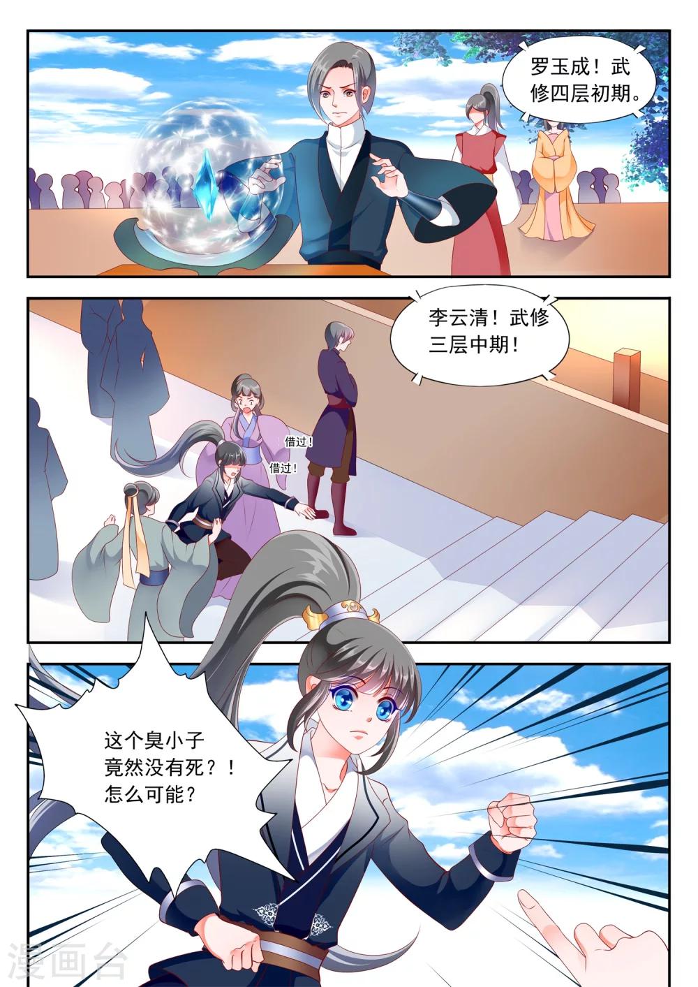第19话-第22话