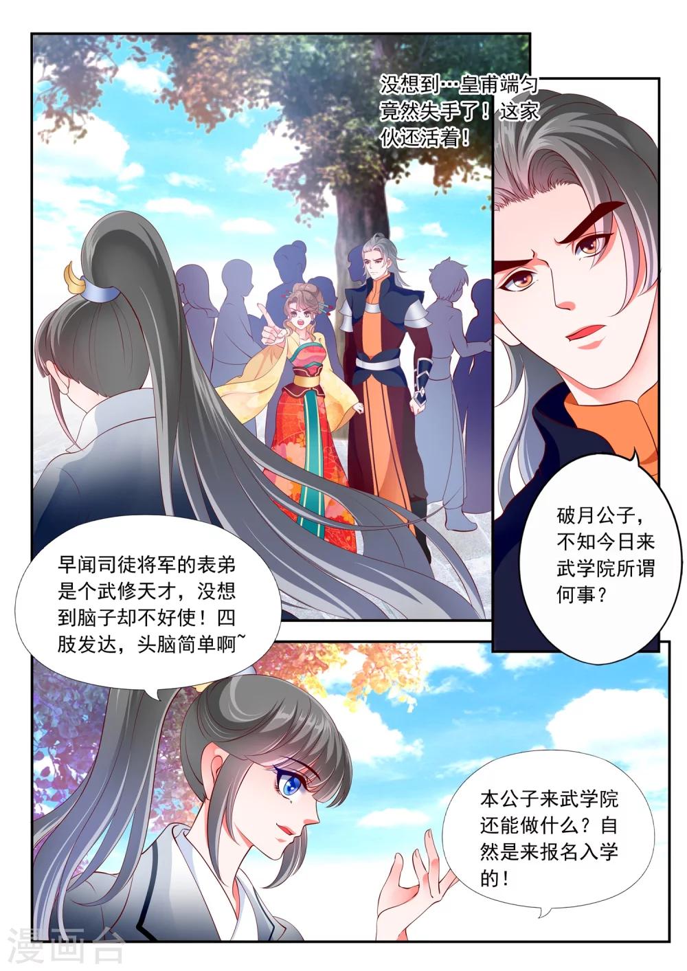 第19话-第22话