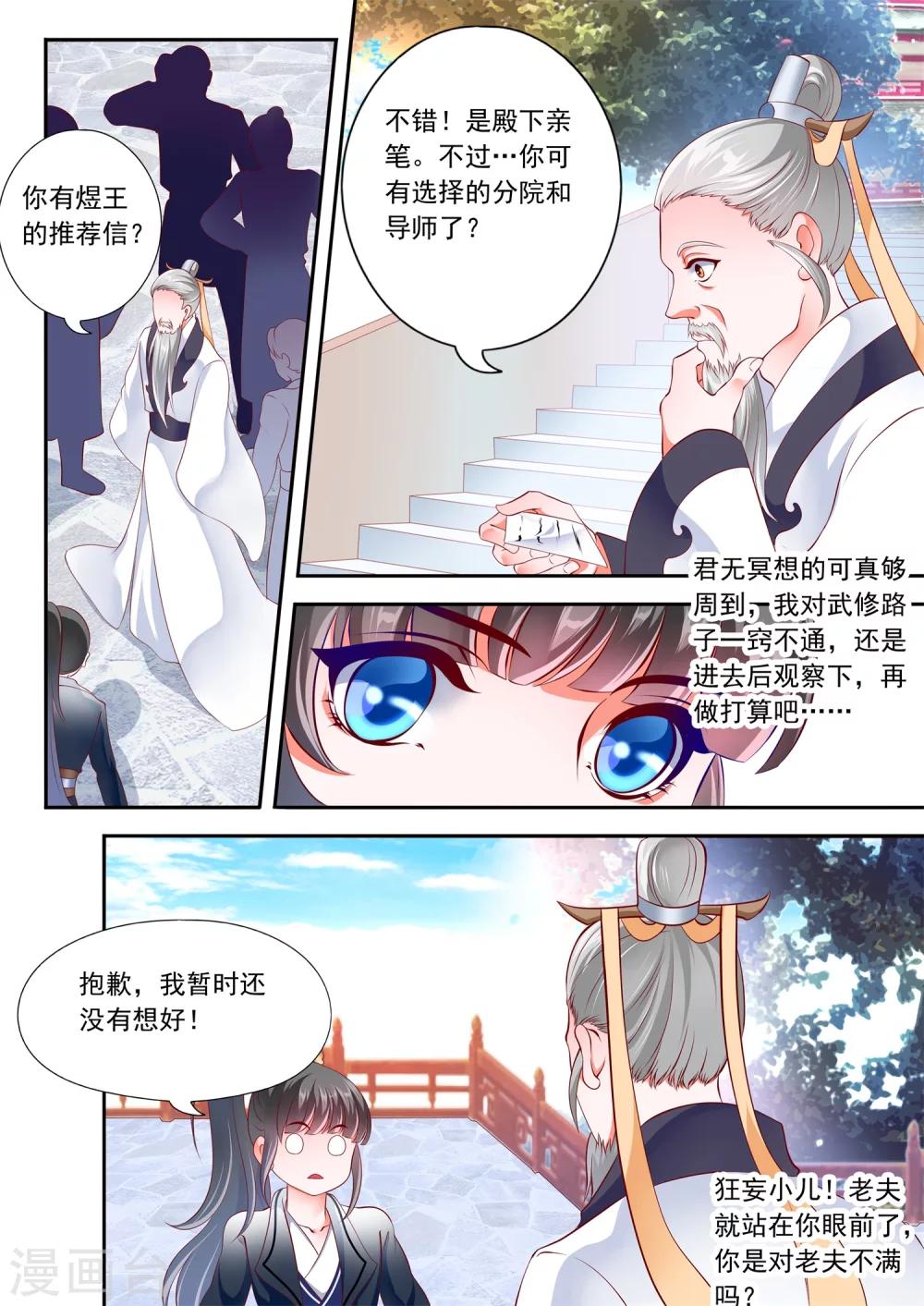 第19话-第22话