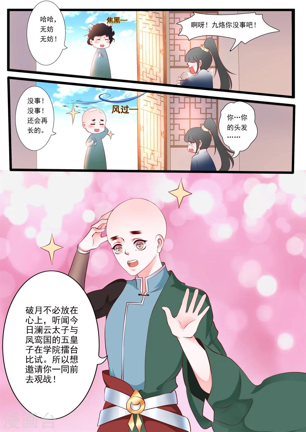 第22话-第26话