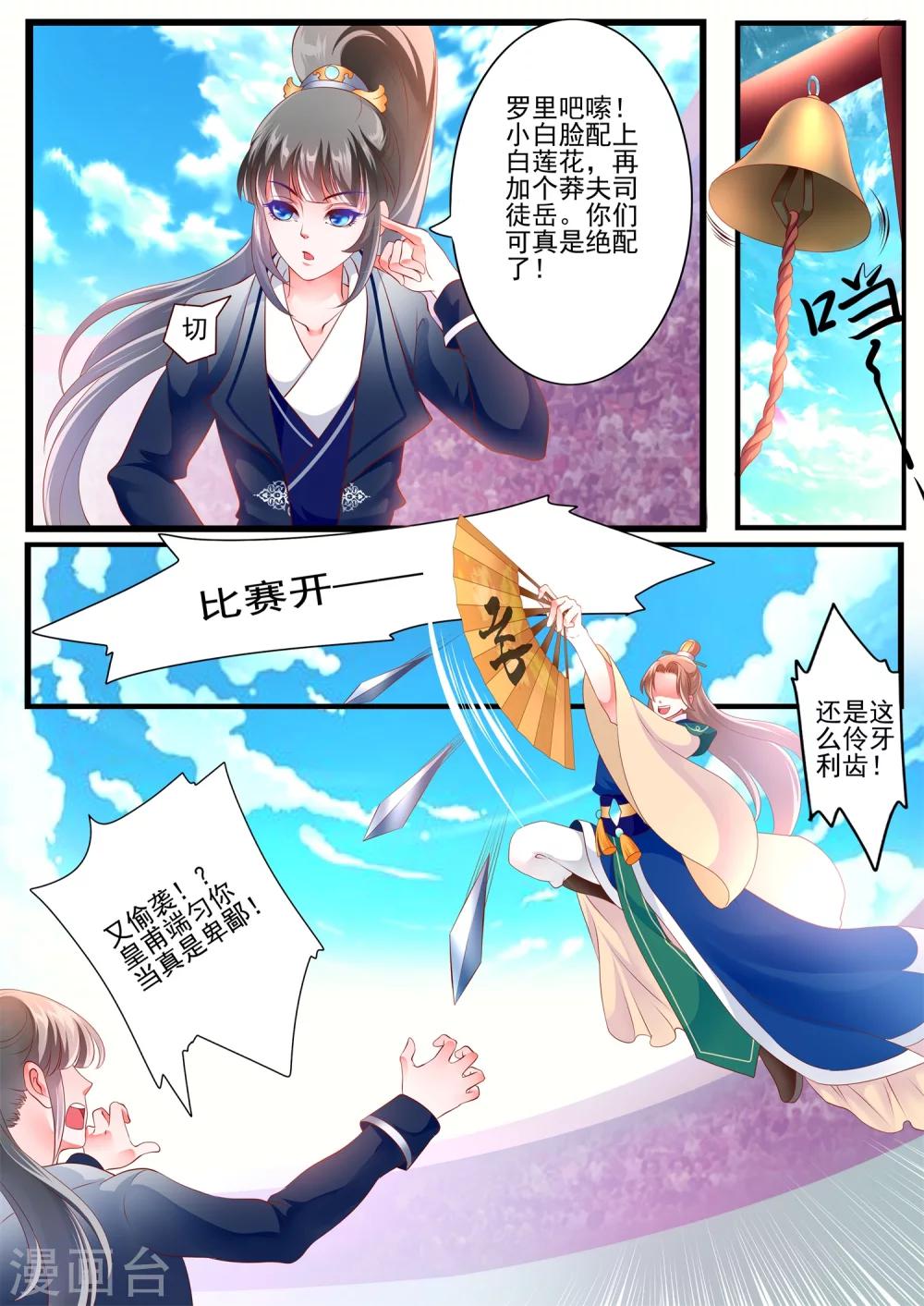 第24话-第28话