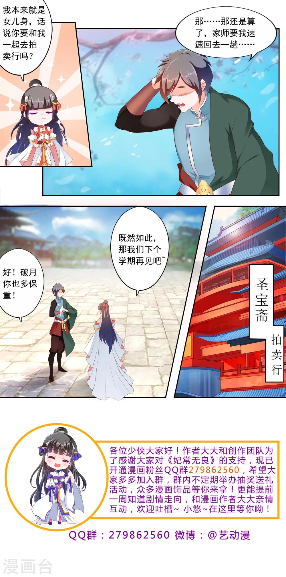 第26话-第30话