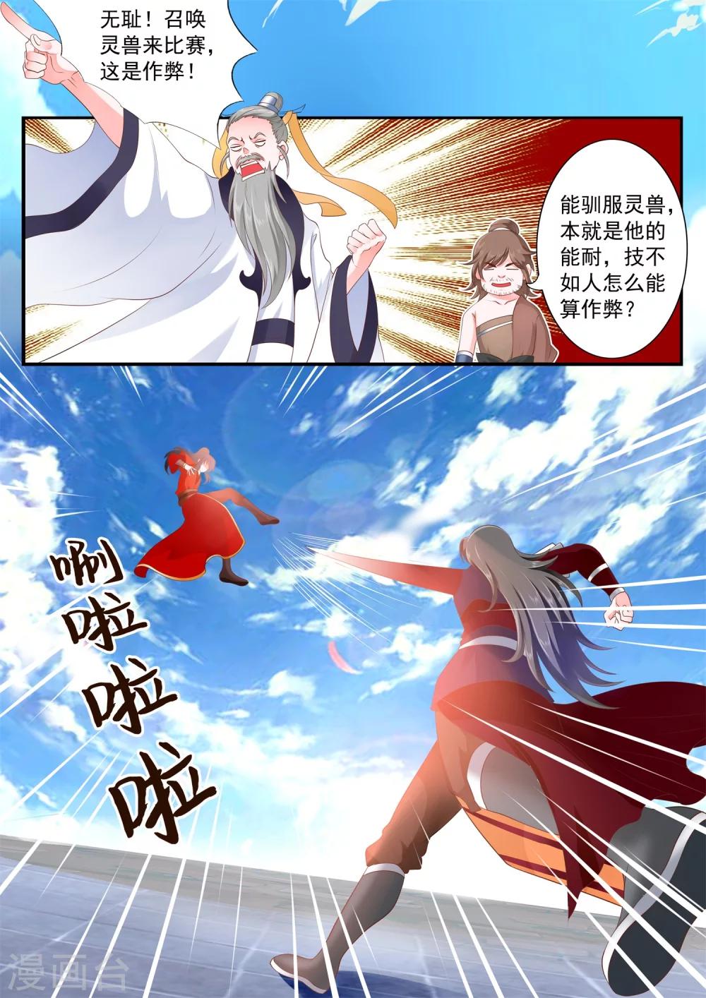 第26话-第30话