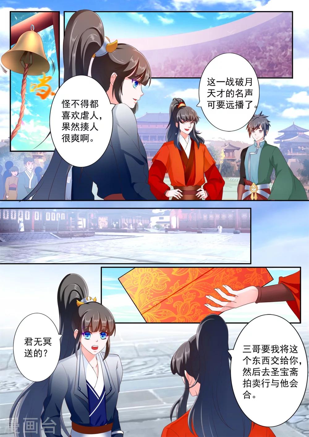 第26话-第30话