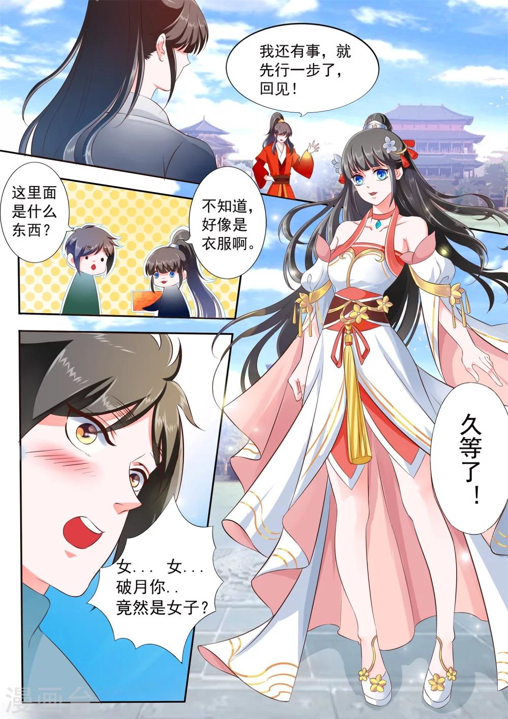第26话-第30话