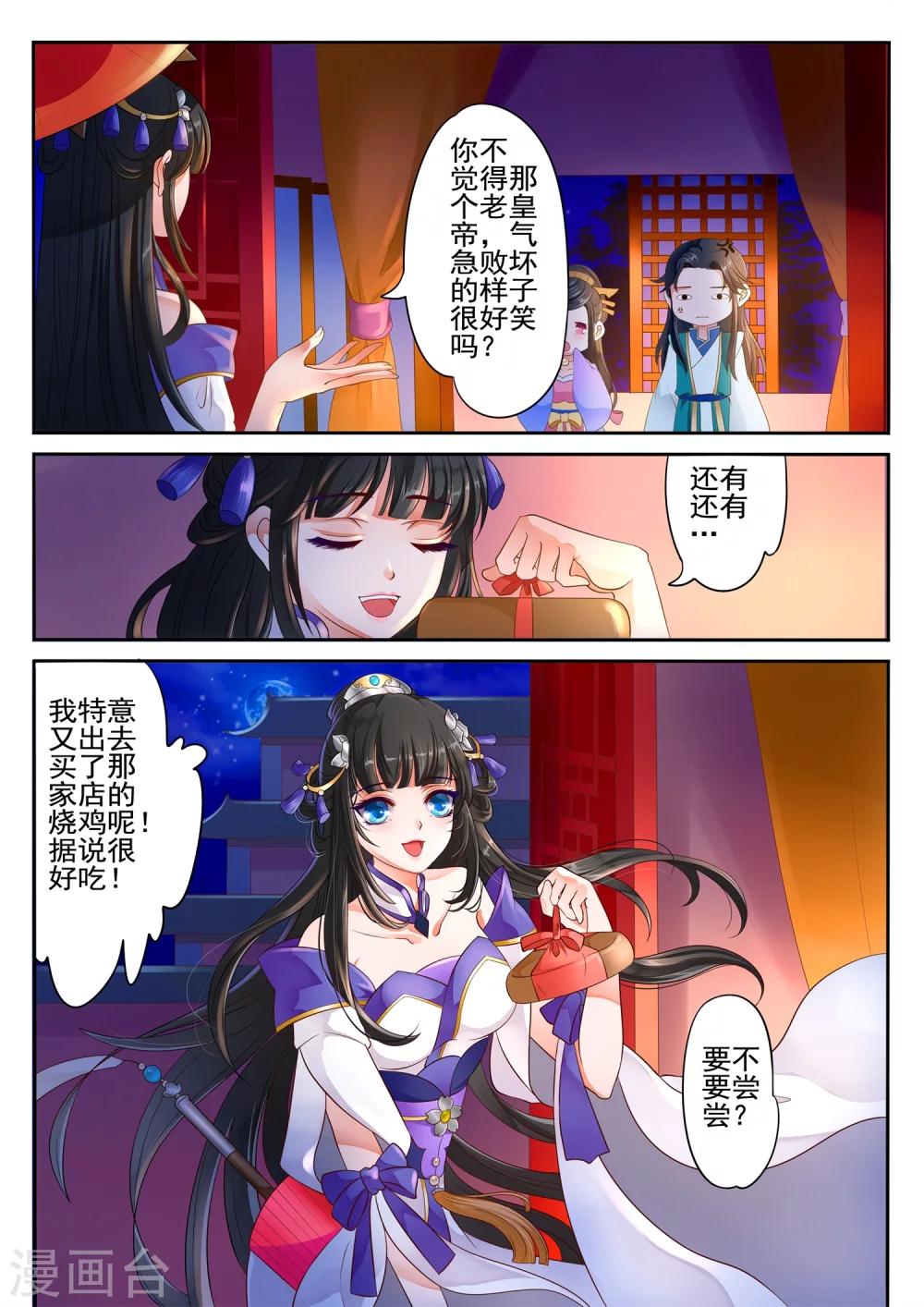 第2话-第4话