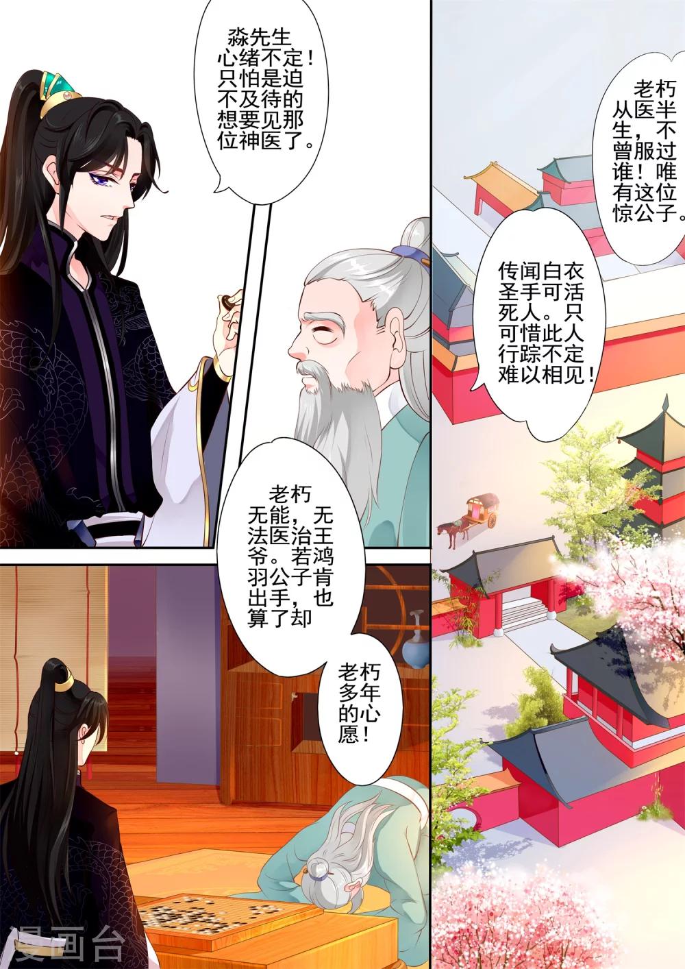 第2话-第4话