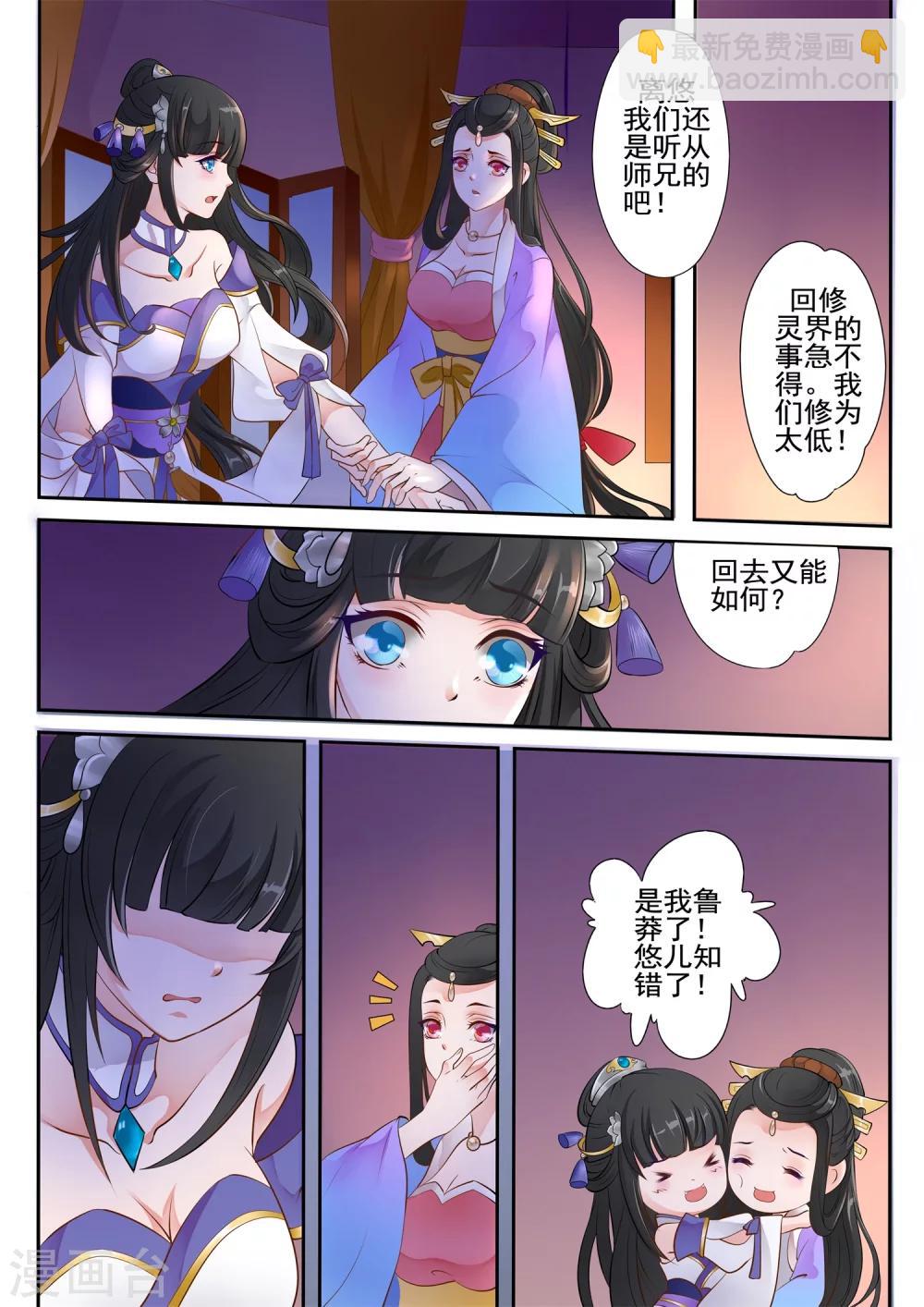 第2话-第4话