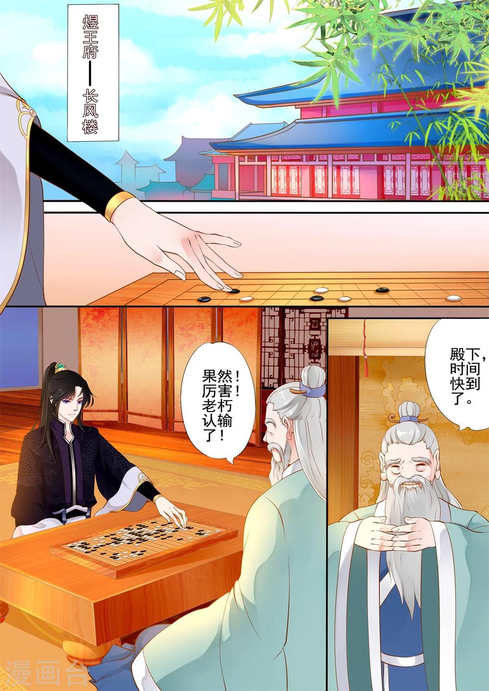 第2话-第4话