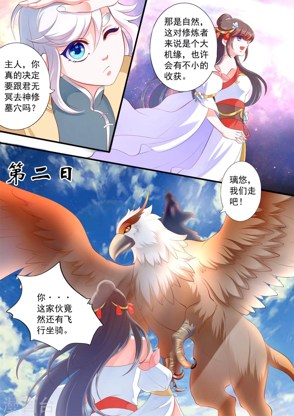 第28话-第32话