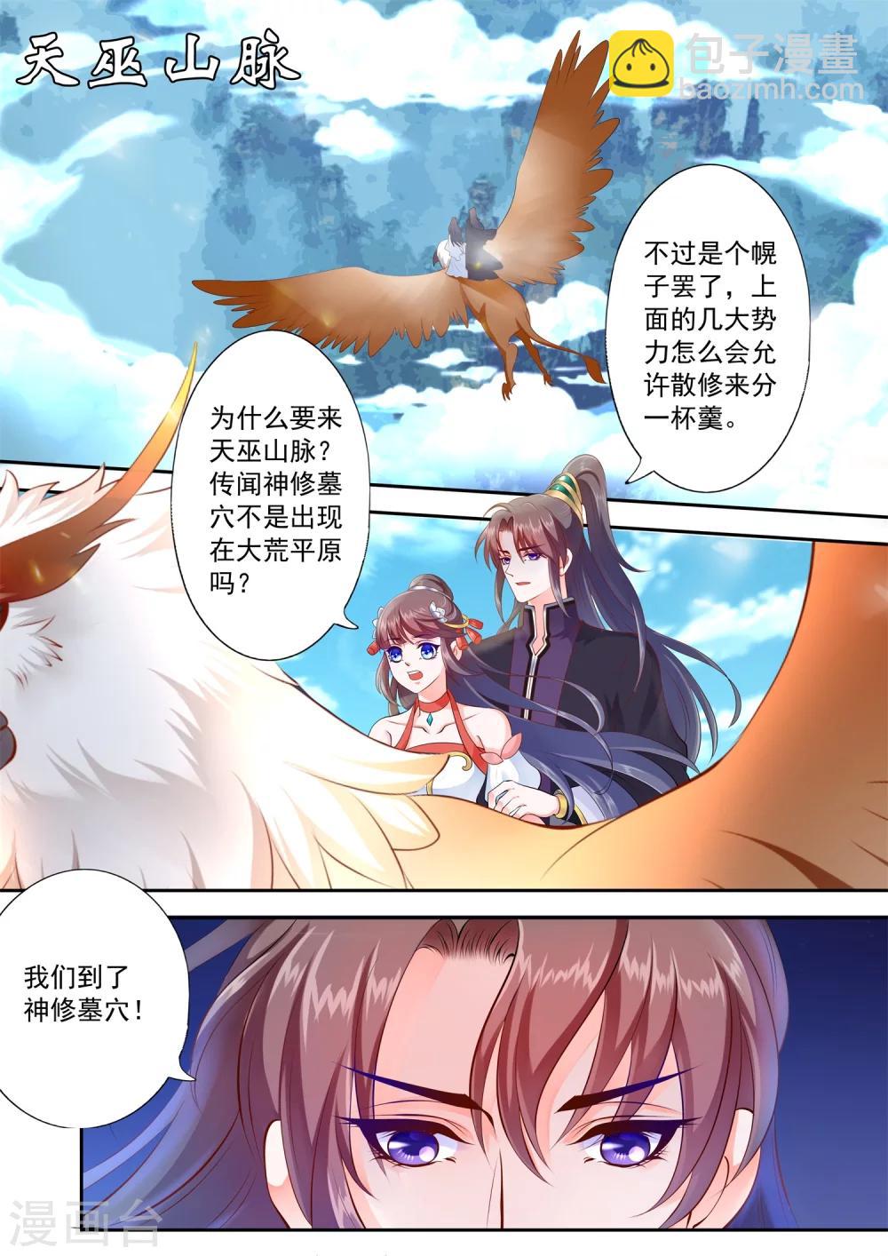 第28话-第32话