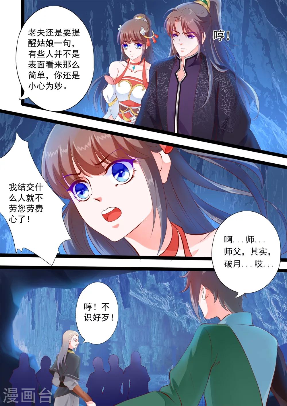 第28话-第32话