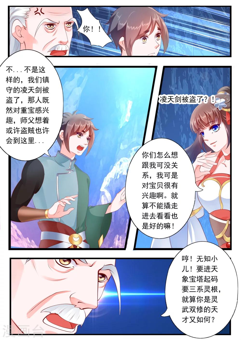 第28话-第32话