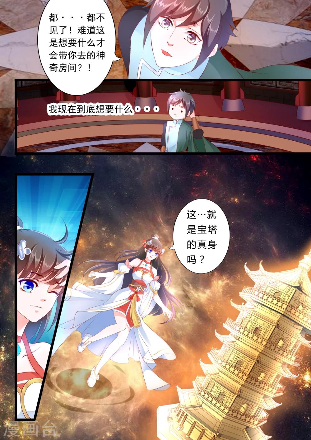 第30话-第34话