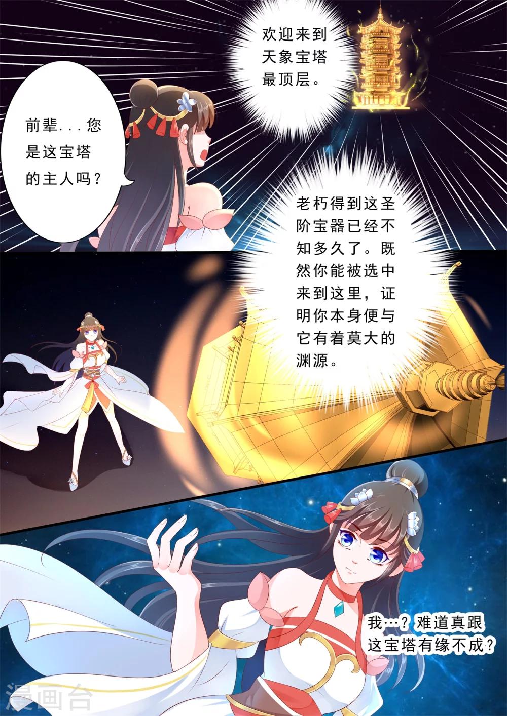 第30话-第34话
