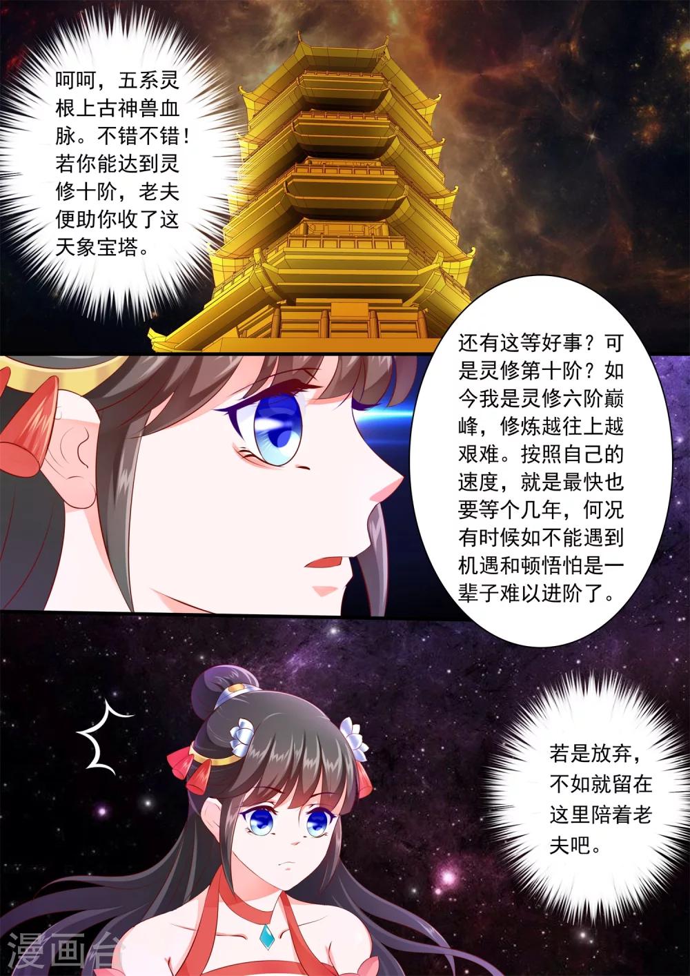 第30话-第34话