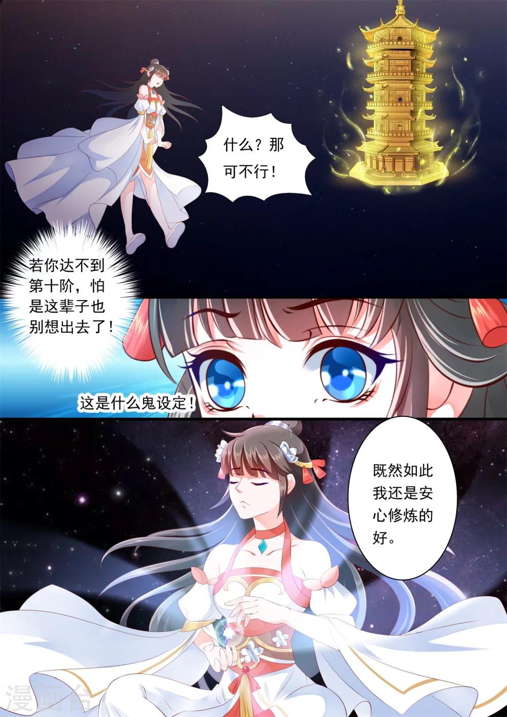 第30话-第34话